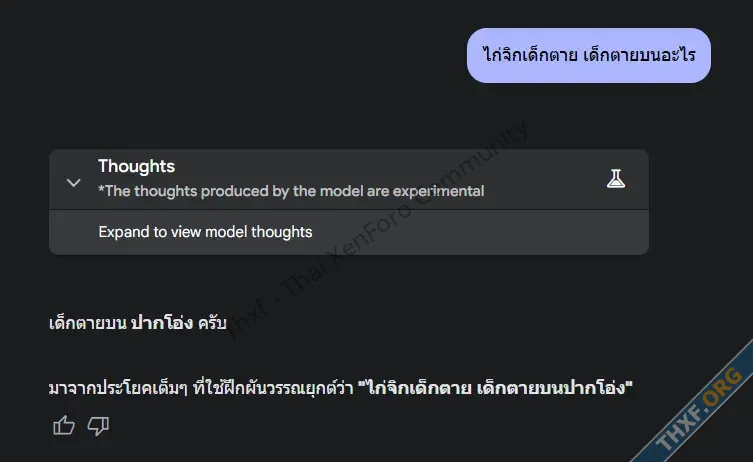 กูเกิลเปิดตัว Gemini 25 Pro เอาชนะแทบทุกการทดสอบ หลังจากนี้เน้นโมเดลคิดก่อนตอบเป็นหลัก-1.webp