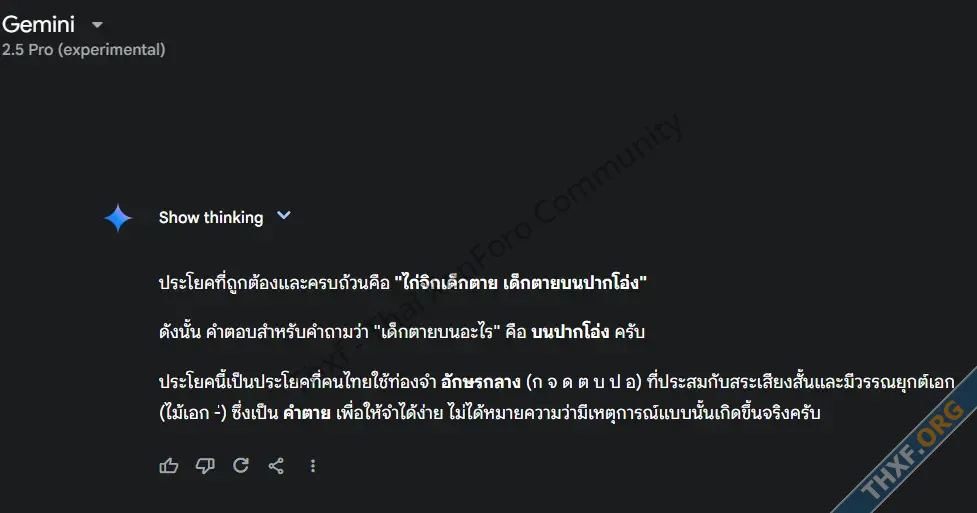 งานไว Google ประกาศลูกค้าแบบฟรีสามารถใช้งานโมเดลล่าสุด Gemini 25 Pro experimental ได้แล้ว-1.webp