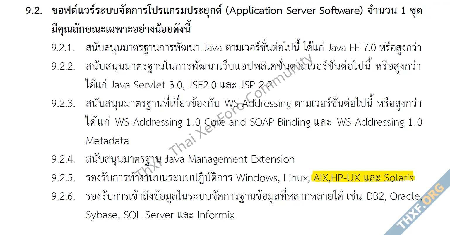 ชวนอ่าน TOR โครงการพัฒนา Web App 850 ล้านบาทของสำนักงานประกันสังคม-7.webp