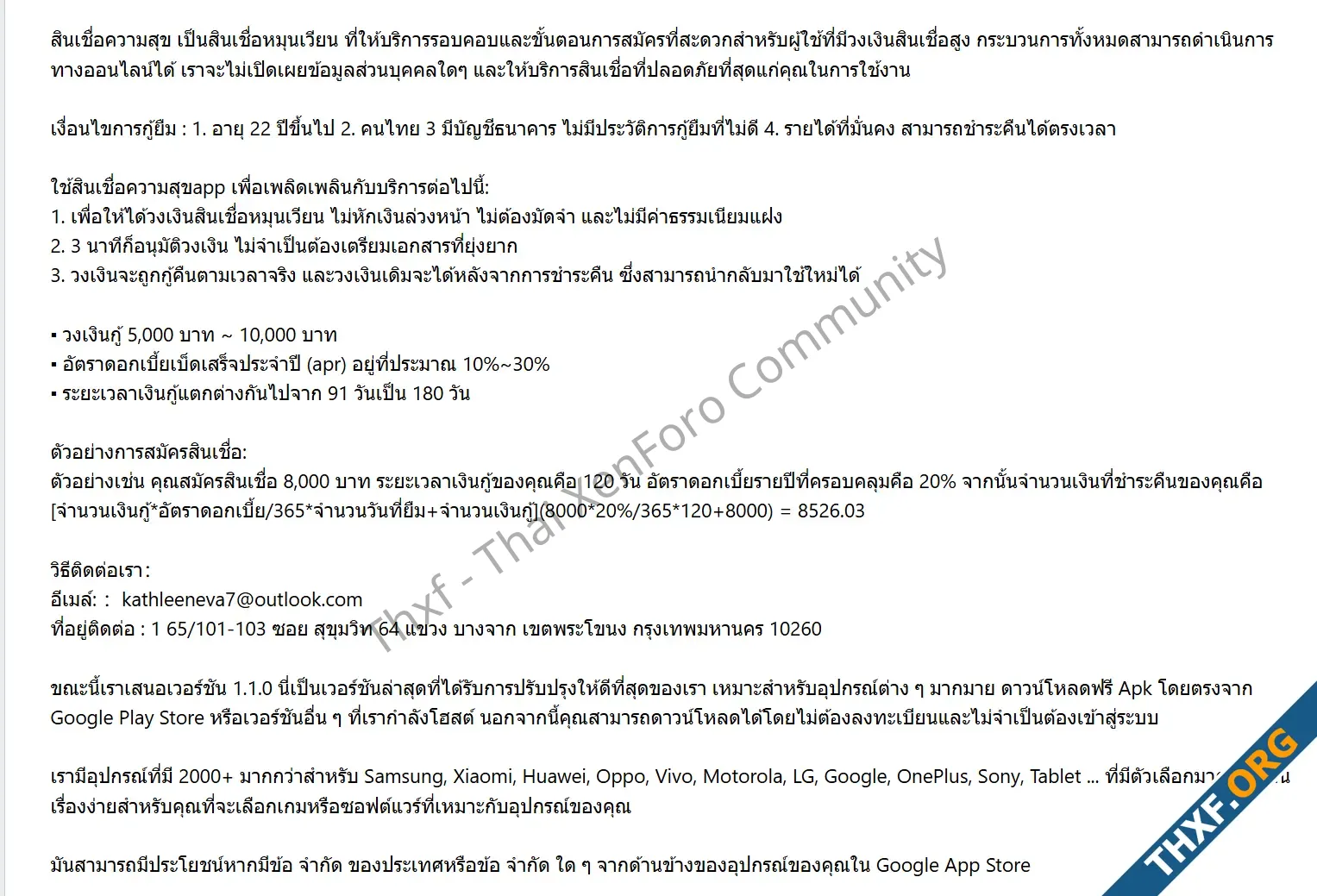 ตามหาเจ้าของแอพ Fineasy และ สินเชื่อความสุข มาจากไหน ทำไมพ่วงมากับ Oppo และ Realme-12.webp