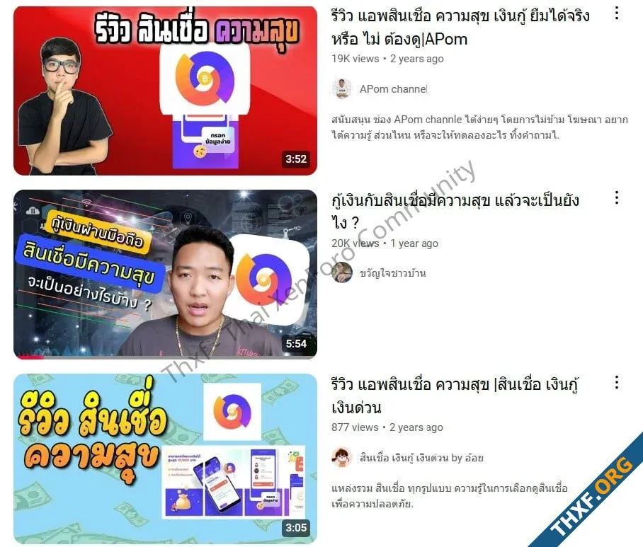 ตามหาเจ้าของแอพ Fineasy และ สินเชื่อความสุข มาจากไหน ทำไมพ่วงมากับ Oppo และ Realme-13.webp