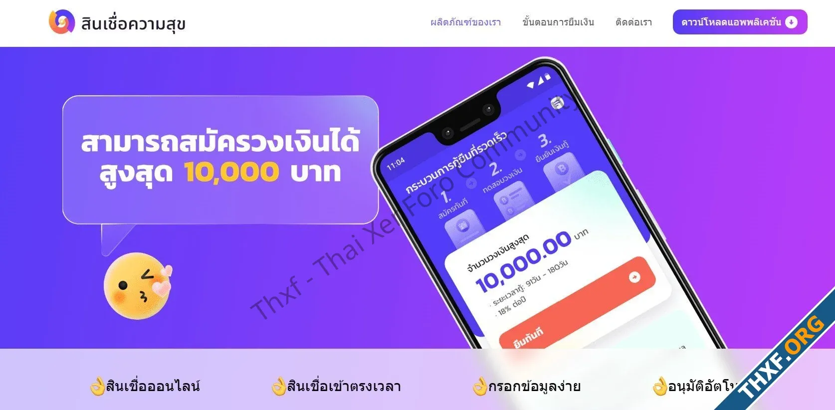 ตามหาเจ้าของแอพ Fineasy และ สินเชื่อความสุข มาจากไหน ทำไมพ่วงมากับ Oppo และ Realme-9.webp