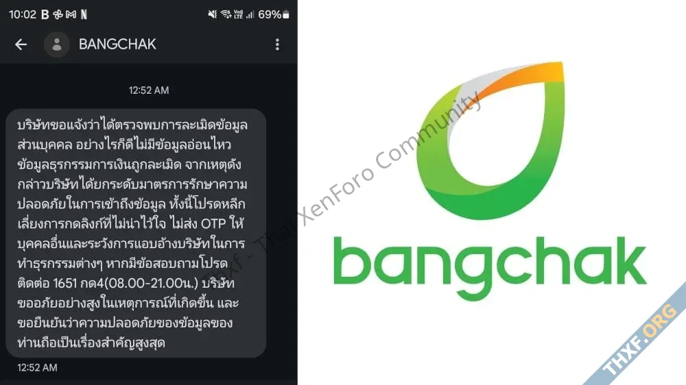 บางจากส่ง SMS เตือนลูกค้ามีข้อมูลส่วนบุคคลรั่วไหล-1.webp