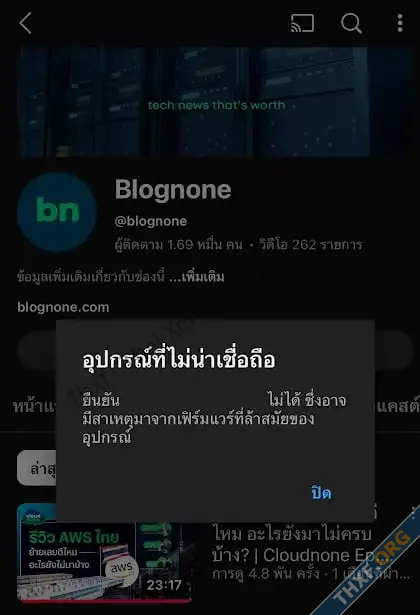 ผู้ใช้ Chromecast Gen 2 ทั่วโลก พบปัญหา อุปกรณ์ไม่น่าเชื่อถือ ไม่สามารถเล่นไฟล์ได้-1.webp
