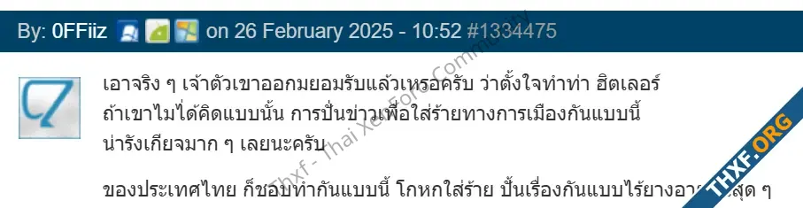 เจ้าของ Tesla เริ่มขายรถทิ้ง ขายหุ้นด้วย แม้อดีตเป็นแฟนบอย บอกไม่อยากยุ่งกับนาซี-2.webp