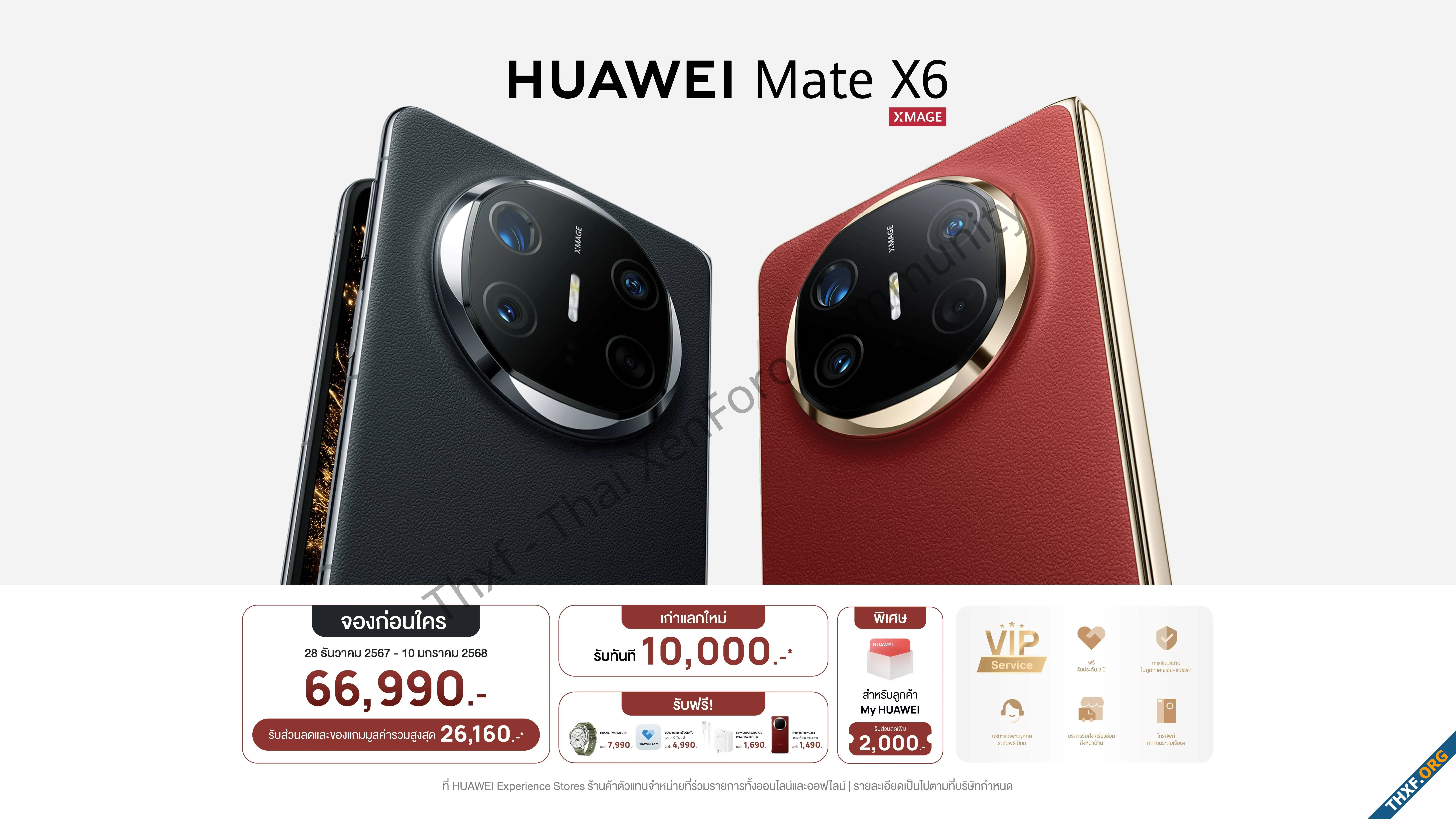 เปิดตัว HUAWEI Mate X6 มือถือจอพับระดับเรือธง ในราคา 66990 บาท-1.webp