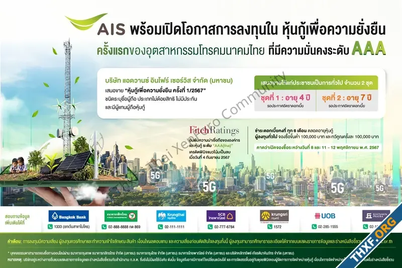 alt=AIS