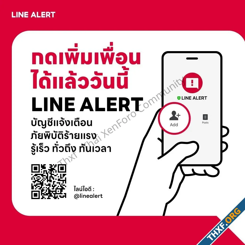 alt=LINE ALERT