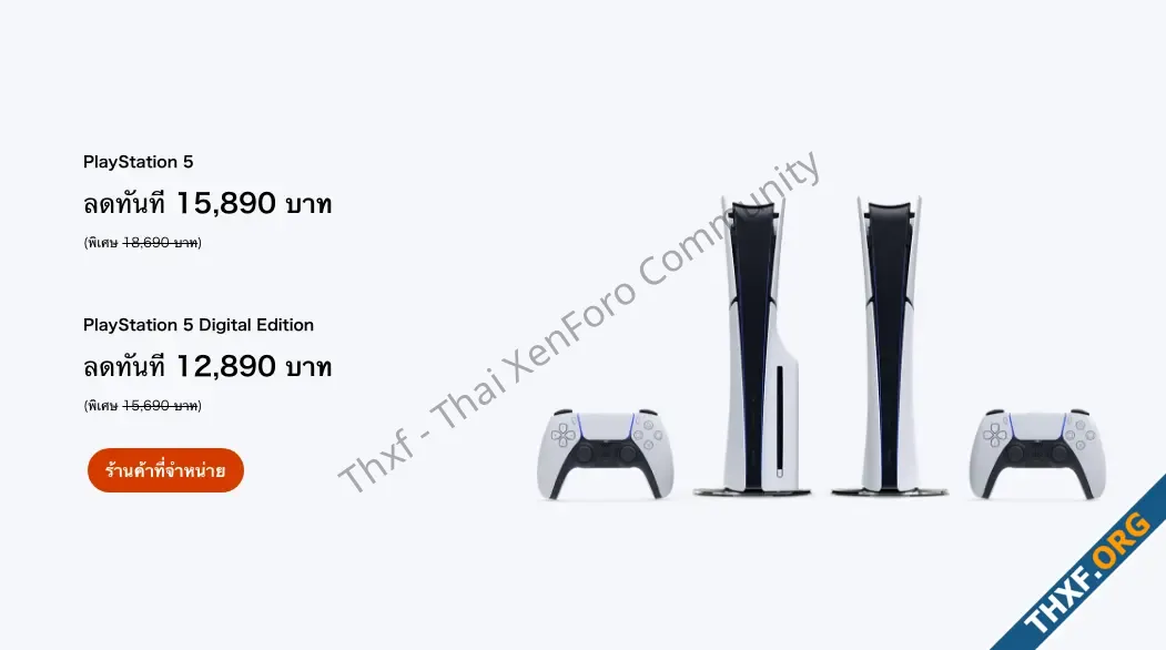 alt=PlayStation