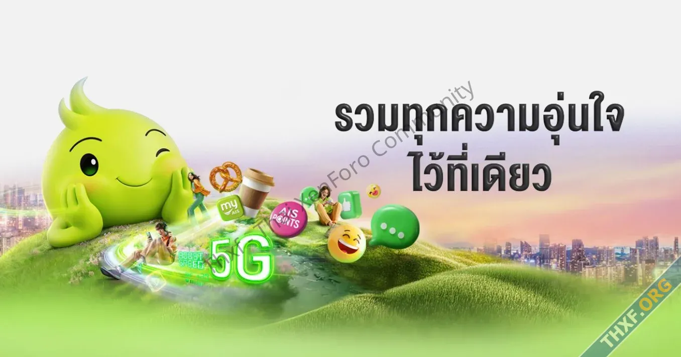 AIS รายงานผลประกอบการไตรมาส 168 เติบโตในทุกกลุ่มธุรกิจ-1.webp