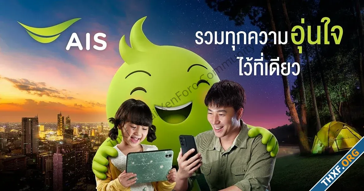 AIS รายงานผลประกอบการไตรมาส 42567 เติบโตจากธุรกิจโทรศัพท์เคลื่อนที่และอินเทอร์เน็ตความเร็วสูง-1.webp