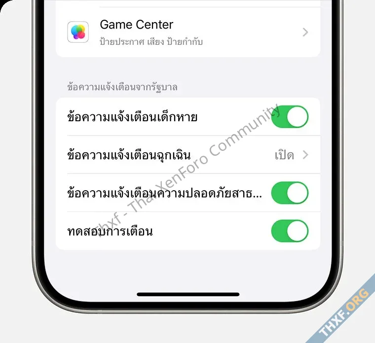 Apple เปิดให้ตั้งค่ารับแจ้งเตือนฉุกเฉิน ข้อความจากรัฐบาล และการแจ้งเตือนความปลอดภัยสาธารณะบน ...webp
