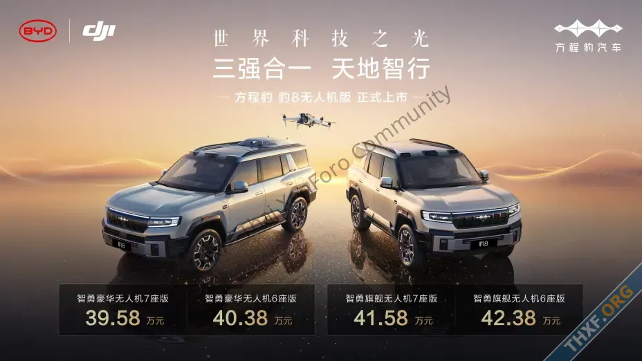 BYD ร่วมมือกับ DJI เปิดตัวระบบโดรนติดตั้งบนรถ สามารถบินติดตามเก็บภาพมุมต่าง ๆ ได้-2.webp