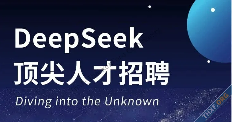 DeepSeek ประกาศรับสมัครงานตำแหน่งผลิตภัณฑ์และการออกแบบ จากที่ผ่านมาเน้นเฉพาะงานวิจัย-1.webp