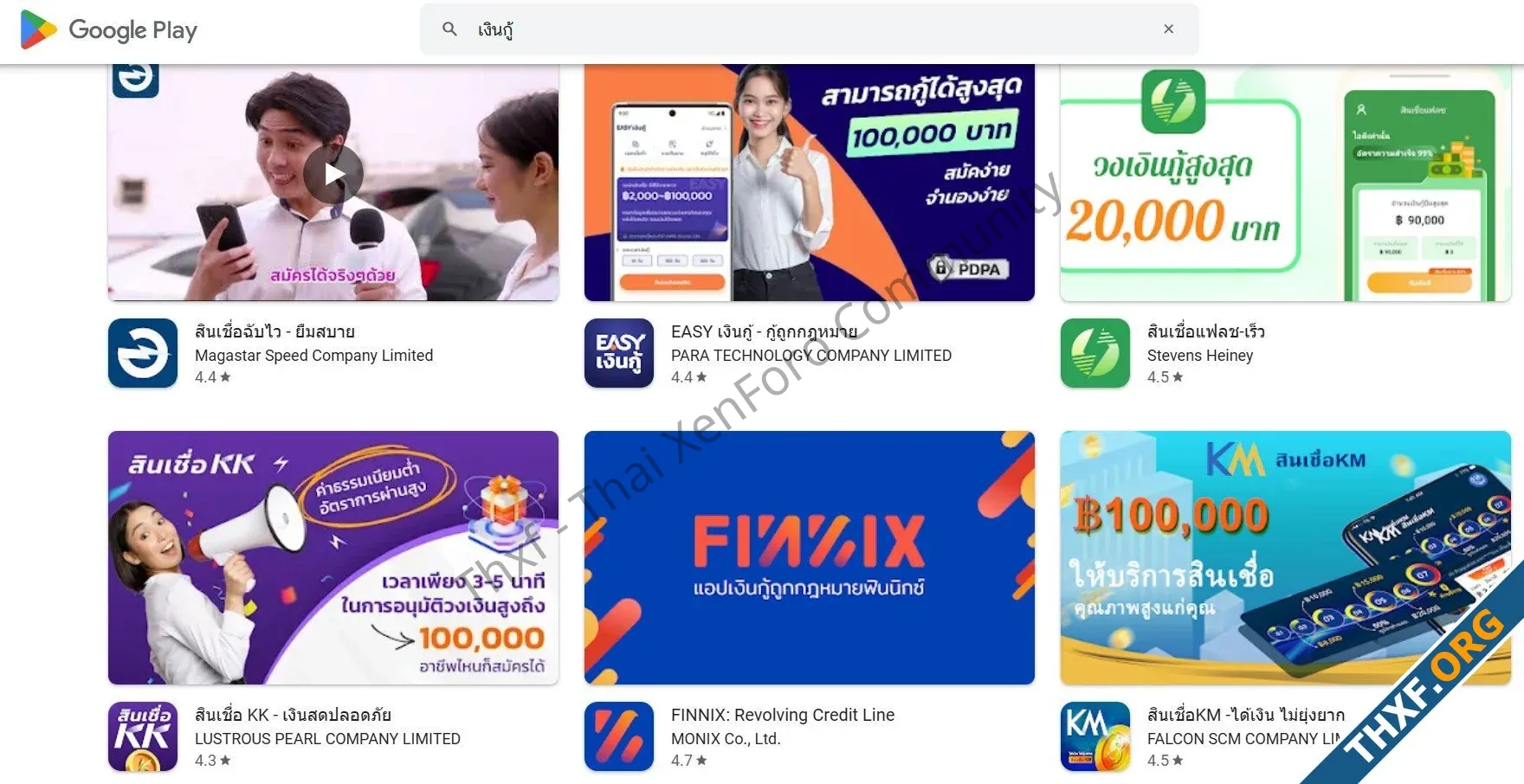 Howto วิธีเช็คแอพเงินกู้ แอพไหนถูกกฎหมาย อนุญาตโดยแบงค์ชาติ-2.webp