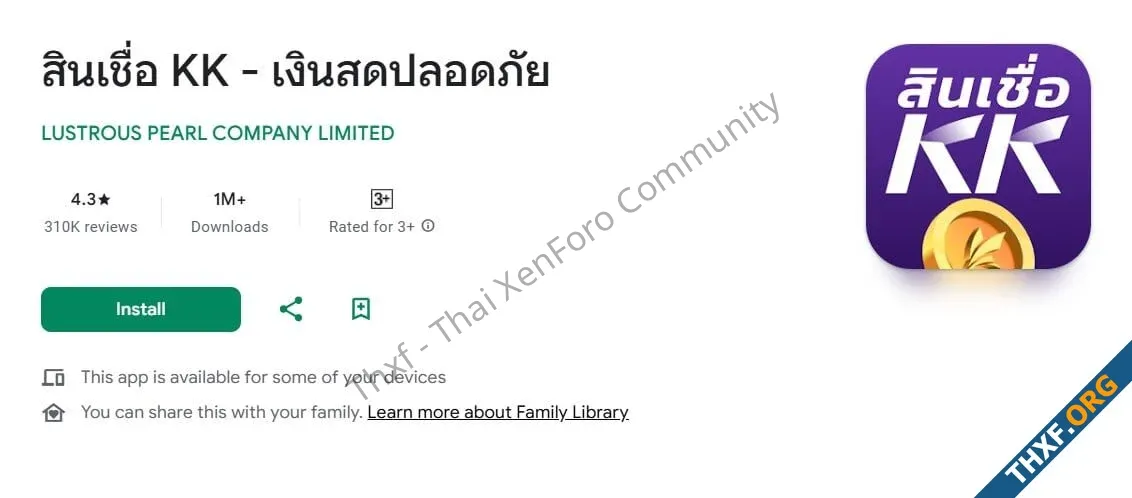 Howto วิธีเช็คแอพเงินกู้ แอพไหนถูกกฎหมาย อนุญาตโดยแบงค์ชาติ-6.webp
