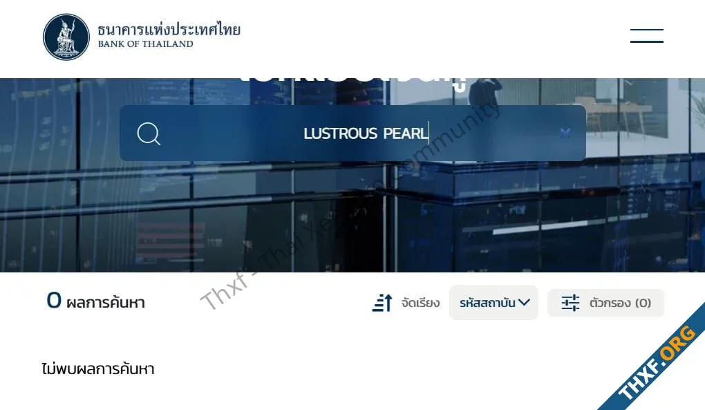 Howto วิธีเช็คแอพเงินกู้ แอพไหนถูกกฎหมาย อนุญาตโดยแบงค์ชาติ-7.webp