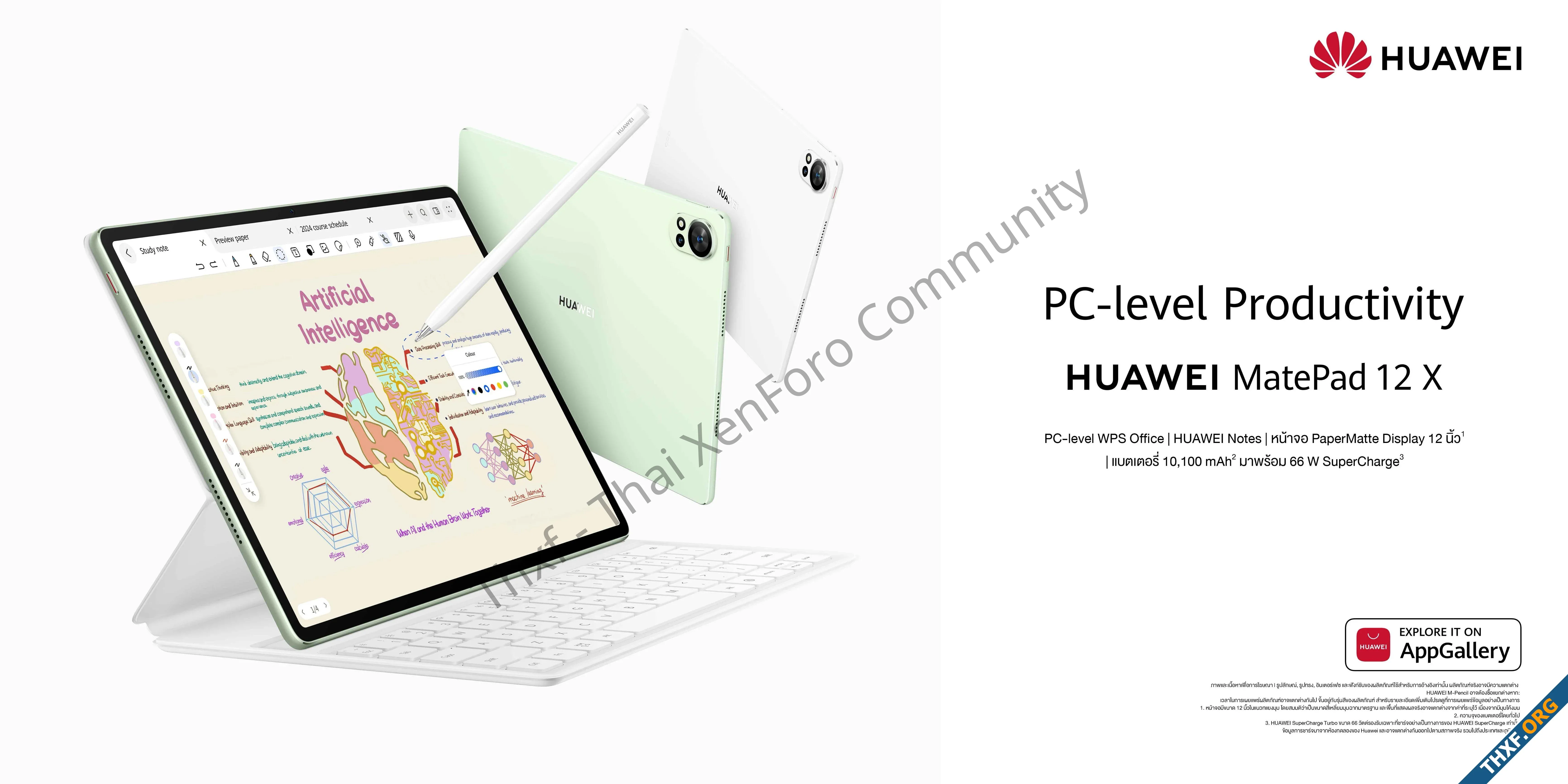 HUAWEI เตรียมเปิดตัวหลายผลิตภัณฑ์เรือธงในไทย ทั้ง MatePad 12 X Mate X6 และ nova 13 series-1.webp