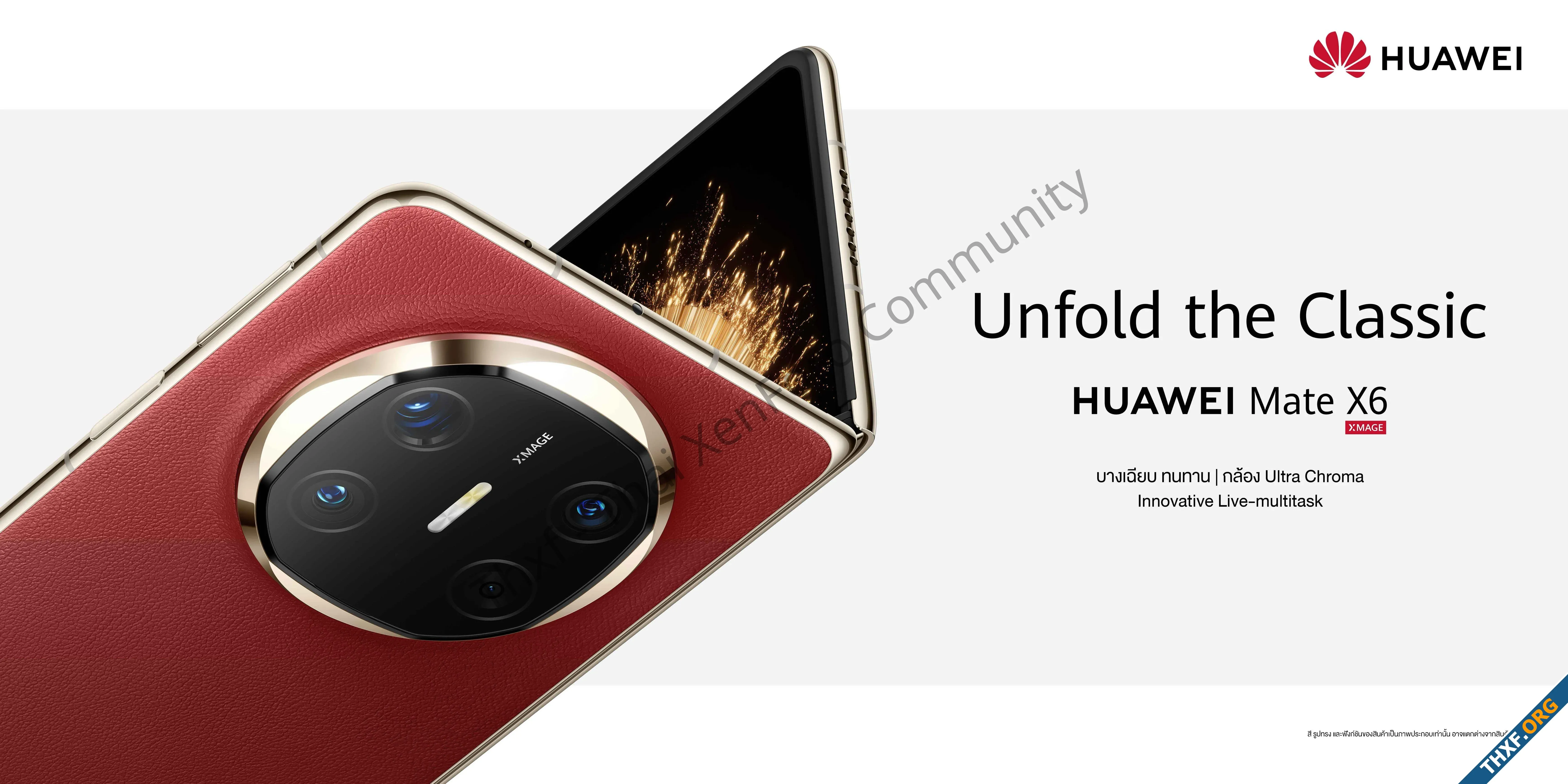 HUAWEI เตรียมเปิดตัวหลายผลิตภัณฑ์เรือธงในไทย ทั้ง MatePad 12 X Mate X6 และ nova 13 series-2.webp