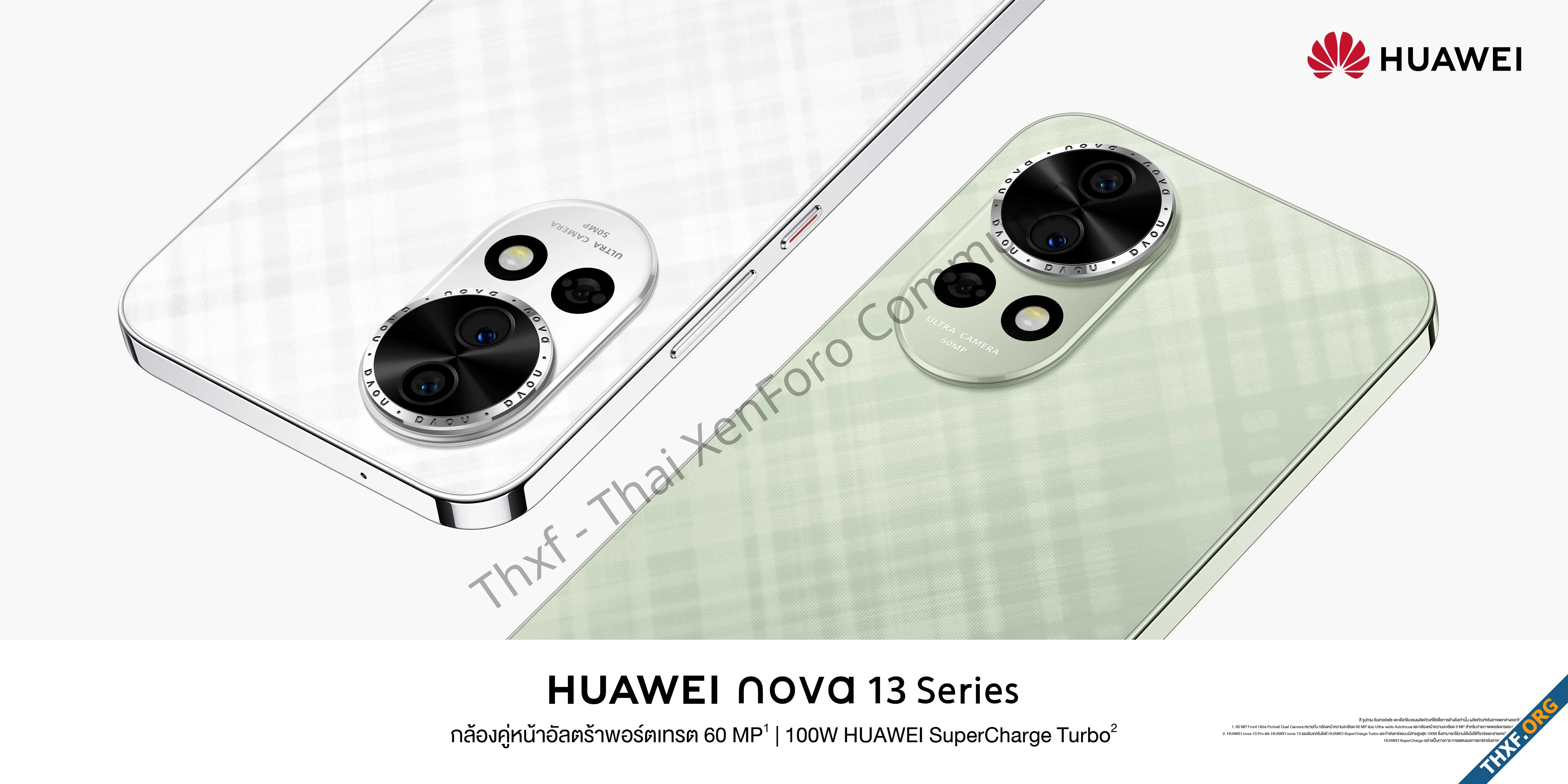 HUAWEI เตรียมเปิดตัวหลายผลิตภัณฑ์เรือธงในไทย ทั้ง MatePad 12 X Mate X6 และ nova 13 series-3.webp