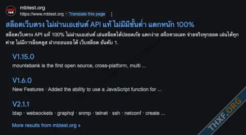 mbtestorg กลายเป็นเว็บโฆษณาเว็บพนัน-1.webp