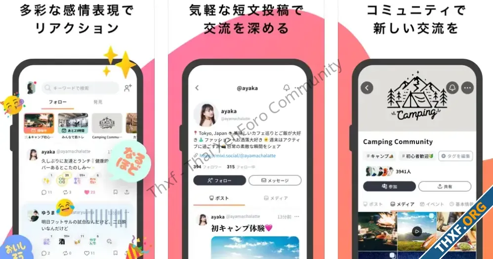 MIXI โซเชียลมีเดียรุ่นบุกเบิกในญี่ปุ่น เปิดตัวโซเชียลใหม่ mixi2 ใช้ระบบ Invitation Only-1.webp