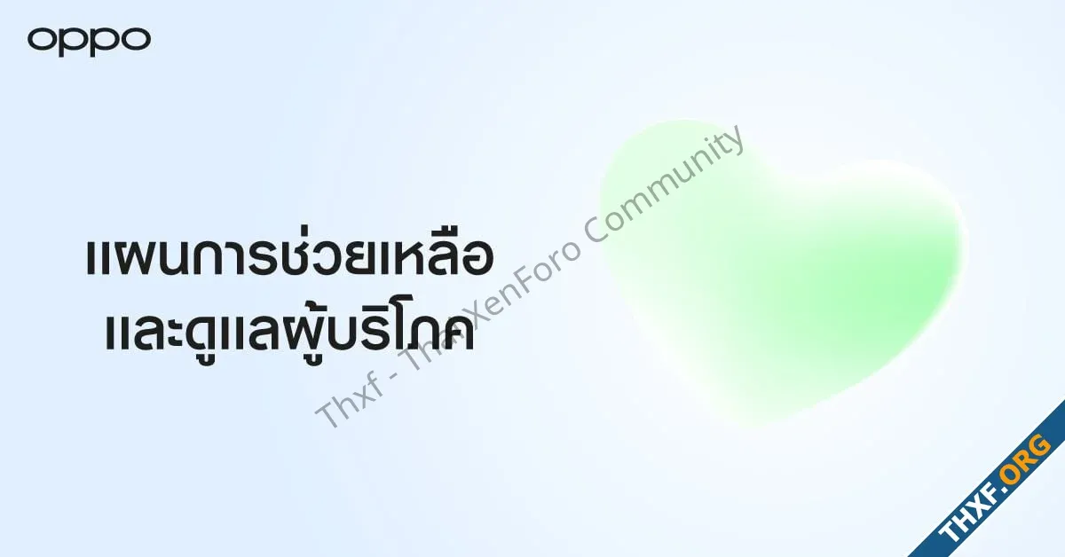 OPPO ออกแผนเร่งเยียวยาดูแลผู้บริโภค ขยายเวลารับประกันเครื่อง-1.webp