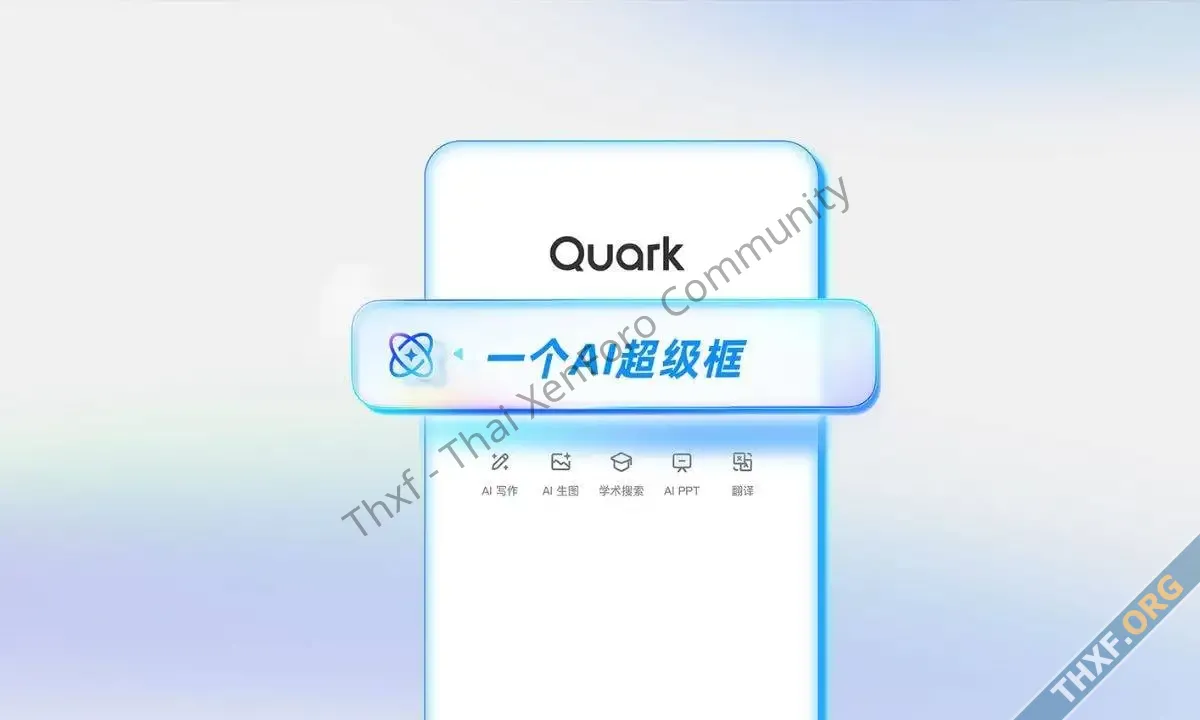 Quark แอปผู้ช่วย AI ของ Alibaba มาแรงเป็นแอปยอดนิยมแซง Doubao ของ ByteDance และ DeepSeek ในจี...webp