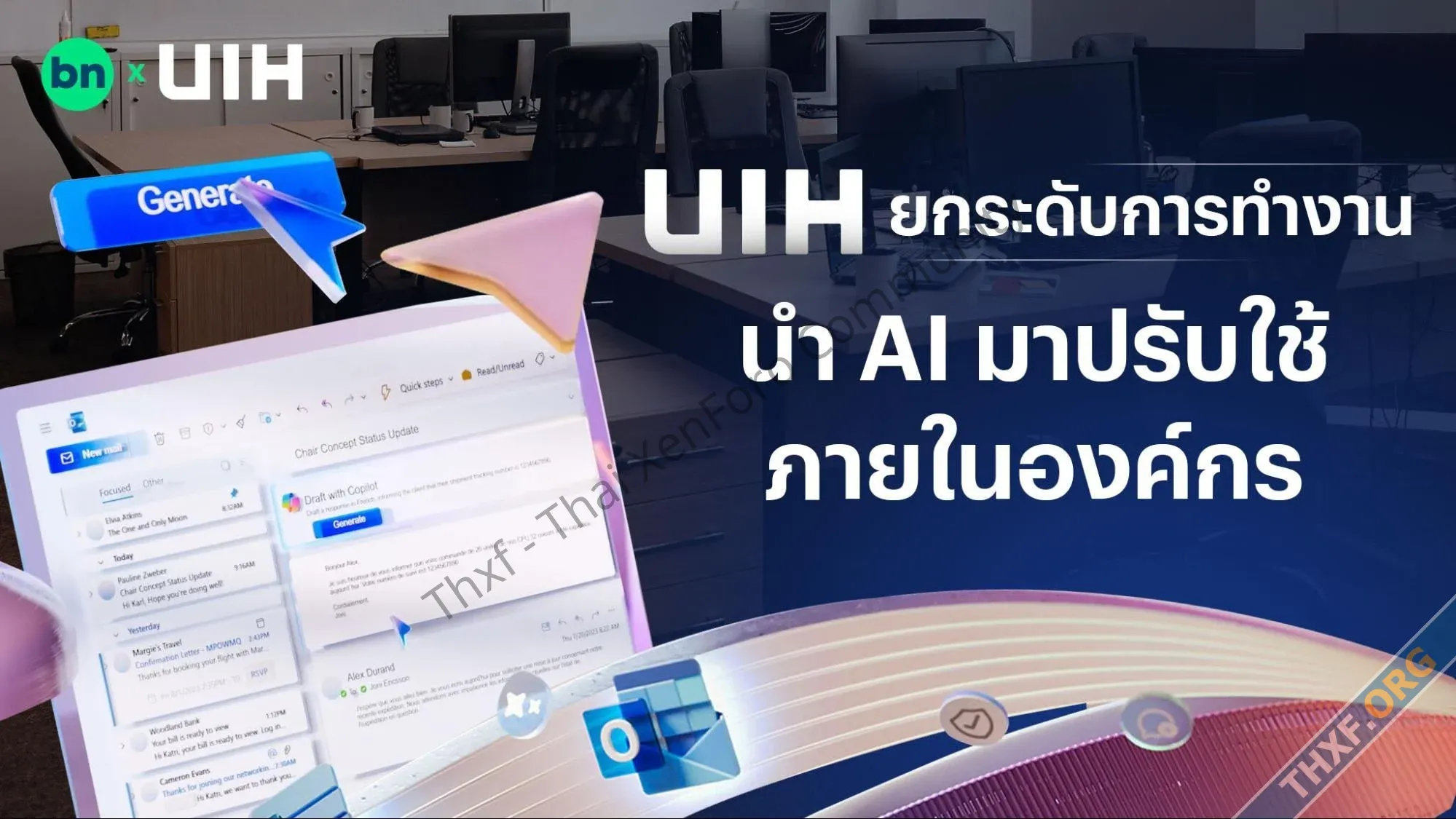 UIH ยกระดับการทำงาน นำ AI มาปรับใช้ภายในองค์กร-1.webp