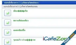 ภาษาไทยเพี้ยนๆ ครับแก้ไขยังไงครับ