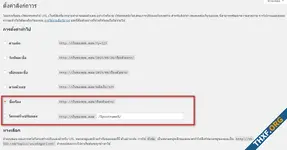 แก้ปัญหา WordPress บน IIS ไม่สามารถใช้งาน URL Rewrite ภาษาไทย