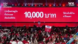 ข้อสังเกตต่อเงินดิจิทัลของพรรคเพื่อไทย ทำทั้งหมดได้โดยไม่ต้องใช้บล็อกเชน