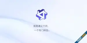 Alibaba Cloud เปิดตัวปัญญาประดิษฐ์ Tongyi Qianwen ขนาดโมเดล 10 ล้านล้านพารามิเตอร์