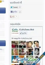 เชื่อมต่อกับเฟซบุคยังไงครับ