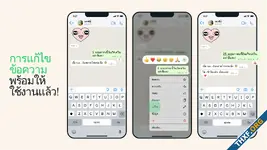 WhatsApp เพิ่มฟีเจอร์แก้ไขข้อความที่ส่งไปแล้ว มีเวลาให้แก้ไข 15 นาที