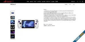 Asus ROG Ally โผล่ในหน้า Online Store ของ Asus ประเทศไทยแล้ว