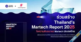 เชิญชวนตอบแบบสอบถาม Thailand's Martech Report 2025