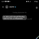 True จับมือ ปภ. เริ่มส่ง SMS แจ้งเตือนประชาชนในพื้นที่ภัยธรรมชาติ น้ำท่วมล้นตลิ่ง