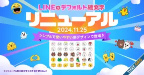 LINE ปรับโฉม Default Emoji ออกแบบใหม่ให้แสดงอารมณ์สำหรับการใช้งานดีขึ้น