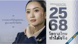 นายกรัฐมนตรีแถลงผลงาน 90 วัน ตั้งเป้าไทยเป็น AI Hub ของภูมิภาค