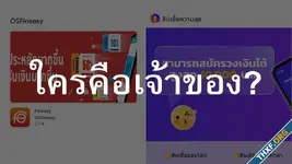 ตามหาเจ้าของแอพ Fineasy และ สินเชื่อความสุข มาจากไหน ทำไมพ่วงมากับ Oppo และ Realme