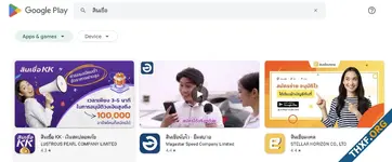 กูเกิลระบุผู้ผลิตโทรศัพท์ต้องตรวจสอบว่าแอปที่ preload ลงเครื่องปลอดภัย ยังเฝ้าระวังภัยใหม่ต่อเนื่อง