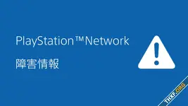 เซิร์ฟเวอร์ PSN ล่มครั้งใหญ่นาน 24 ชั่วโมง ล่าสุดกลับมาแล้ว