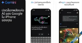Google ปิดฟังก์ชัน Gemini ในแอป Google บน iOS - ให้ไปใช้แอป Gemini โดยเฉพาะแทน