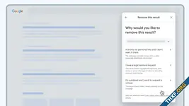 กูเกิลปรับวิธีให้ขอลบชื่อตัวเองออกจาก Google Search ได้โดยตรง