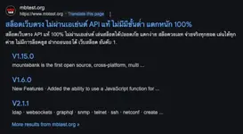 mbtest.org กลายเป็นเว็บโฆษณาเว็บพนัน