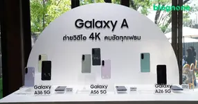 เปิดตัว Galaxy A56, A36, A26 ในไทย มากับจอ 6.7 นิ้ว กล้อง 4K เริ่มต้น 10,999 บาท