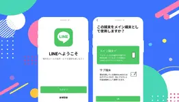 LINE อัปเดตแอปบน Android - แท็บเล็ตสามารถล็อกอินพร้อมมือถือได้แล้ว