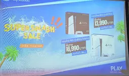 PlayStation 5 จัด Supersplash Sale ลดราคา PS5 Slim และเกมฮิตสูงสุด 57%