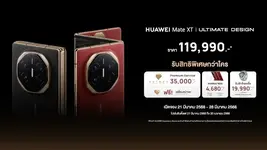 Huawei ประกาศราคาไทย Huawei Mate XT มือถือจอ 3 พับ 119,990 บาท